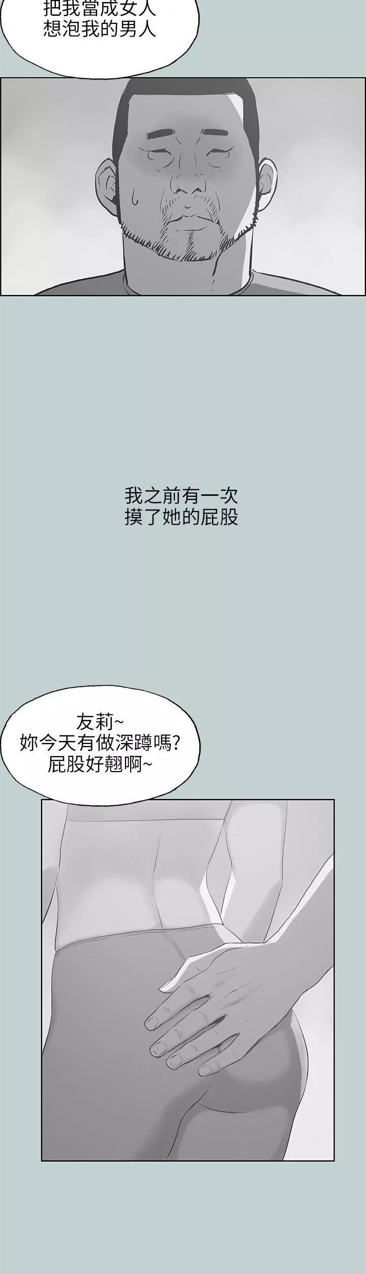 適合劈腿的好日子第43話-來住我家吧?