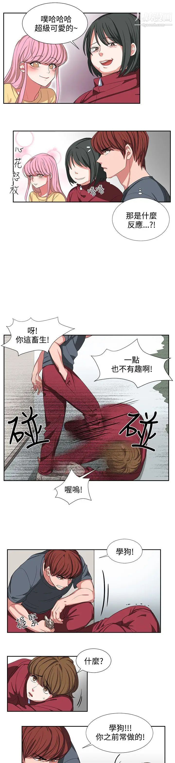 奴家思想第2话