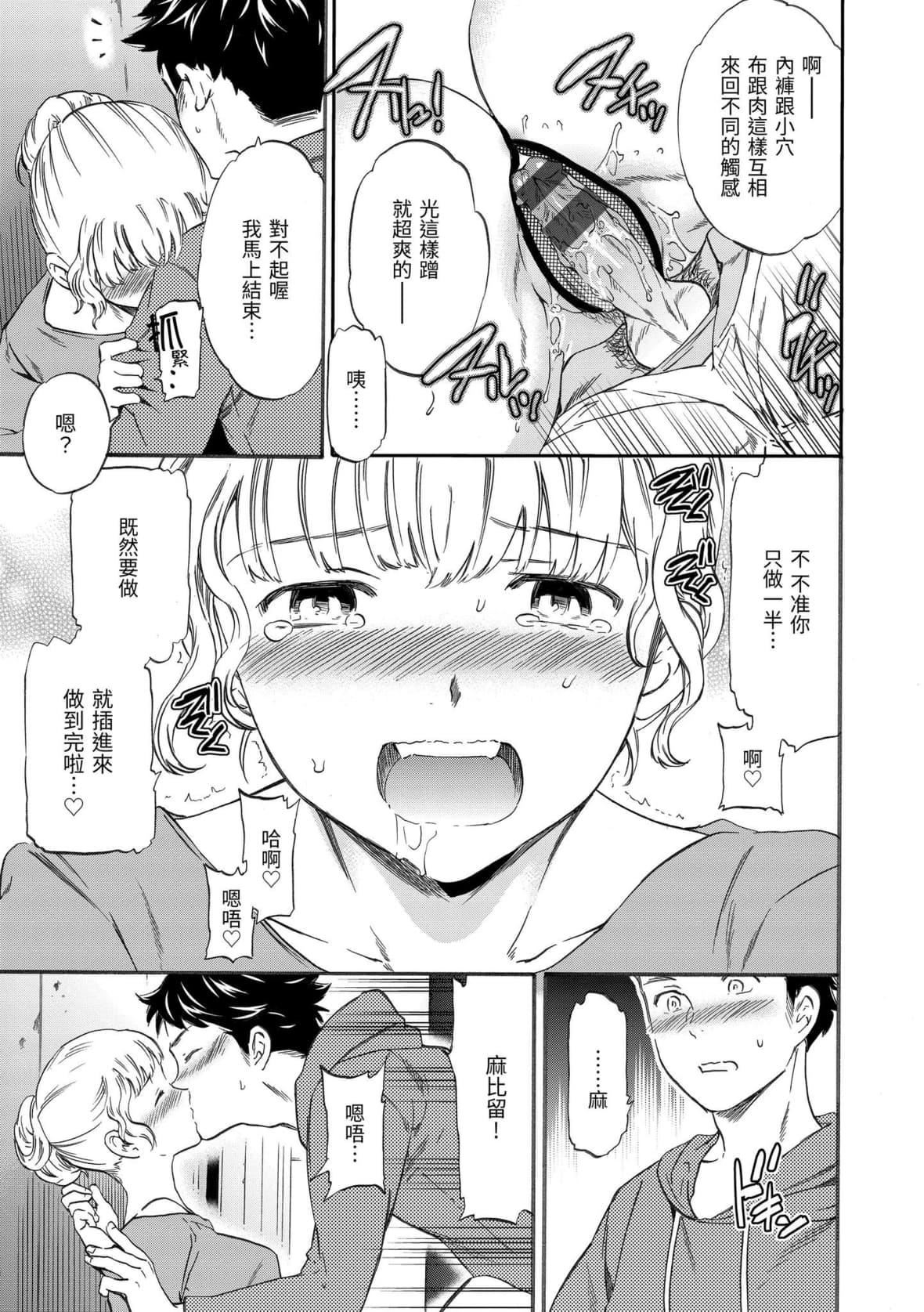 [Cuvie]ココがキミのカタチ｜想要变成你的形状[中国翻訳][DL版][Cuvie]ココがキミのカタチ｜想要变成你的形状[中国翻訳][DL版]