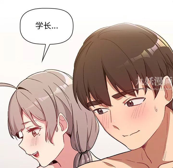分組換換愛第12話