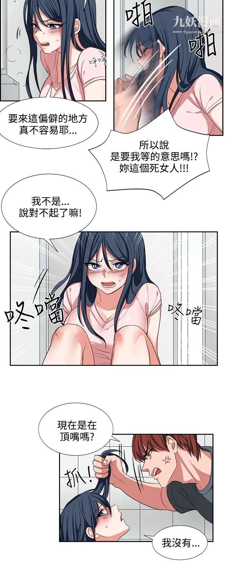 奴家思想第2話