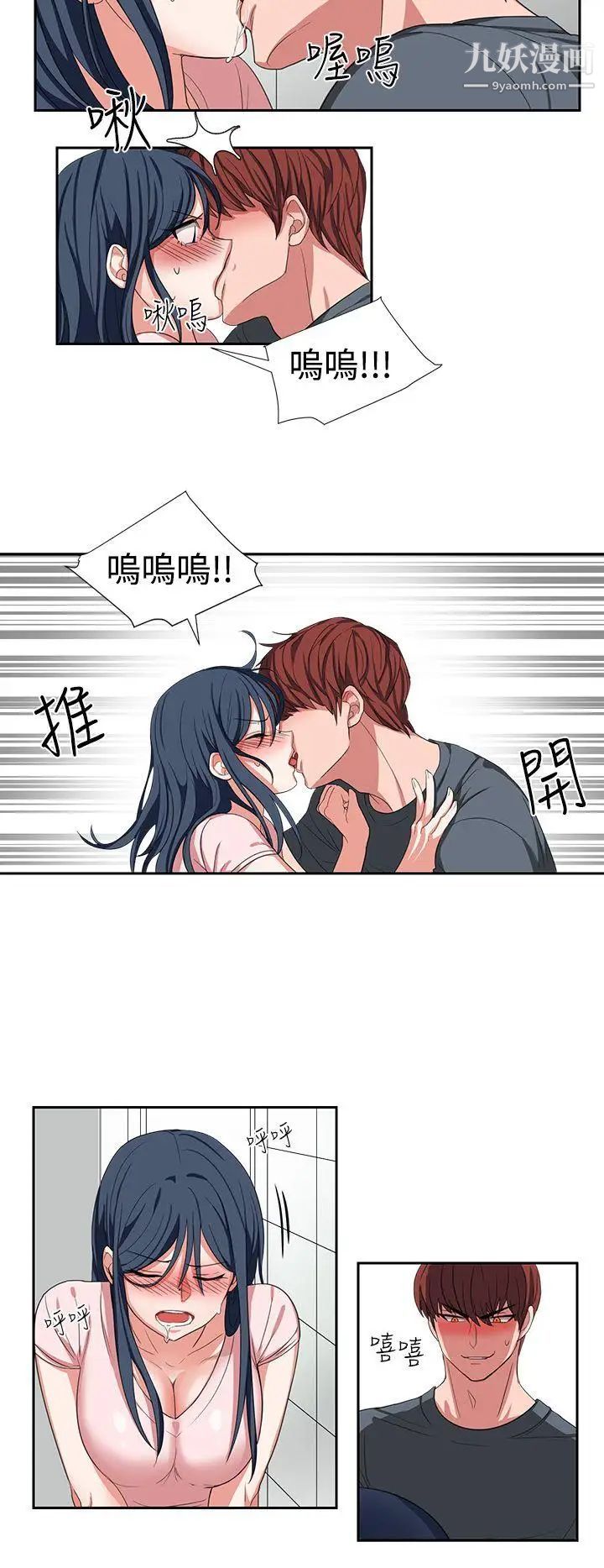 奴家思想第2话