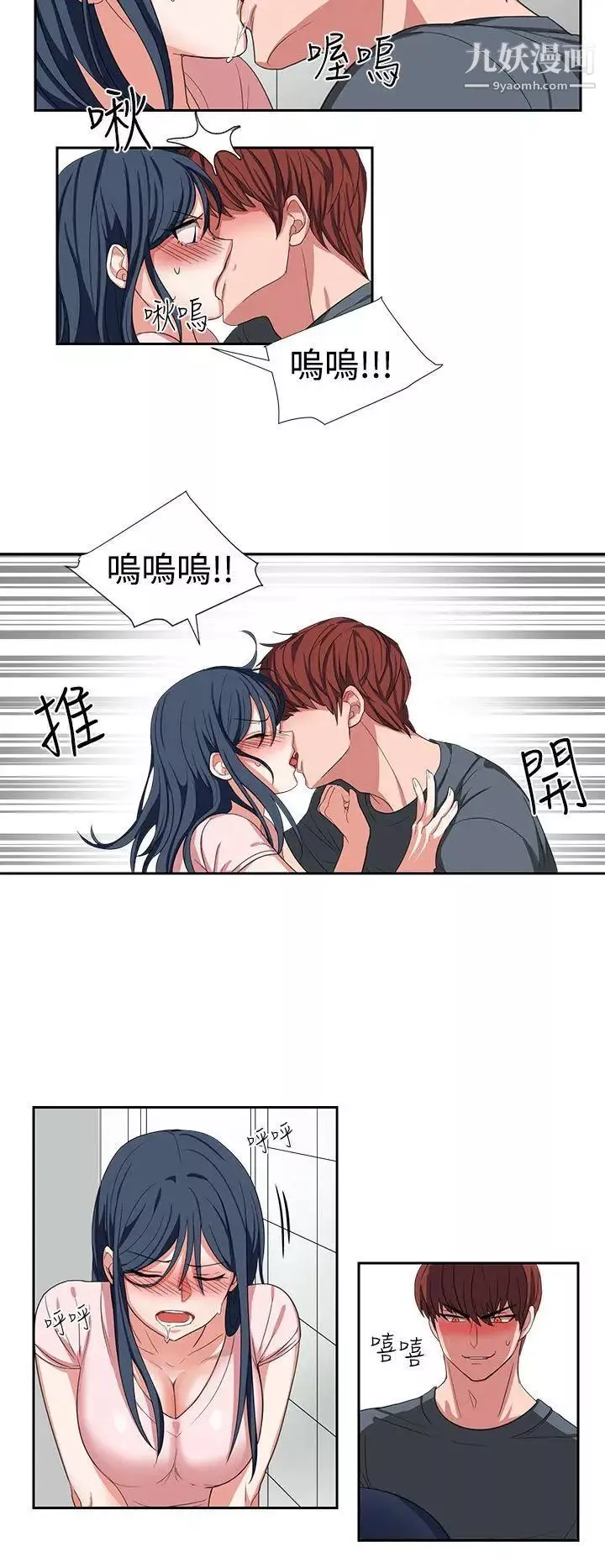 奴家思想第2話