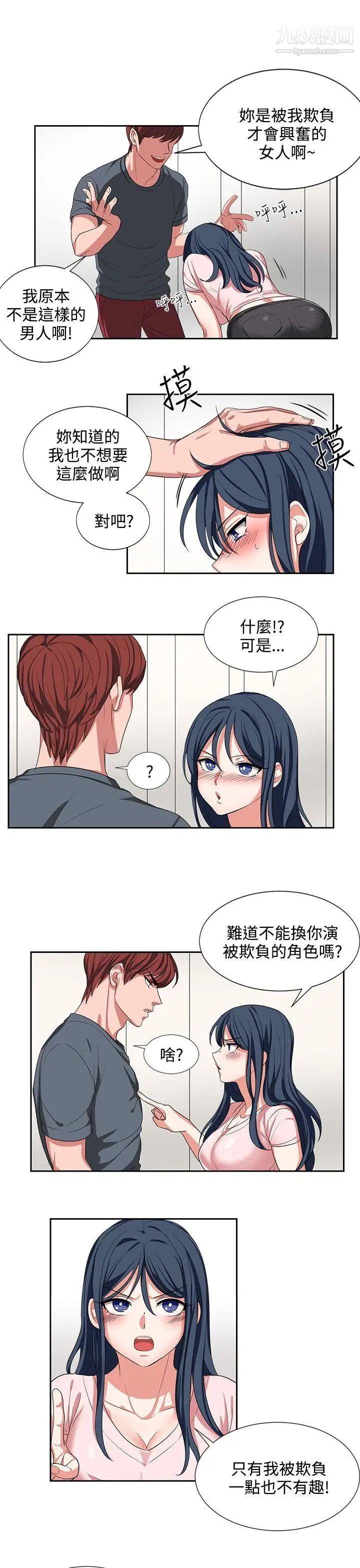 奴家思想第2話