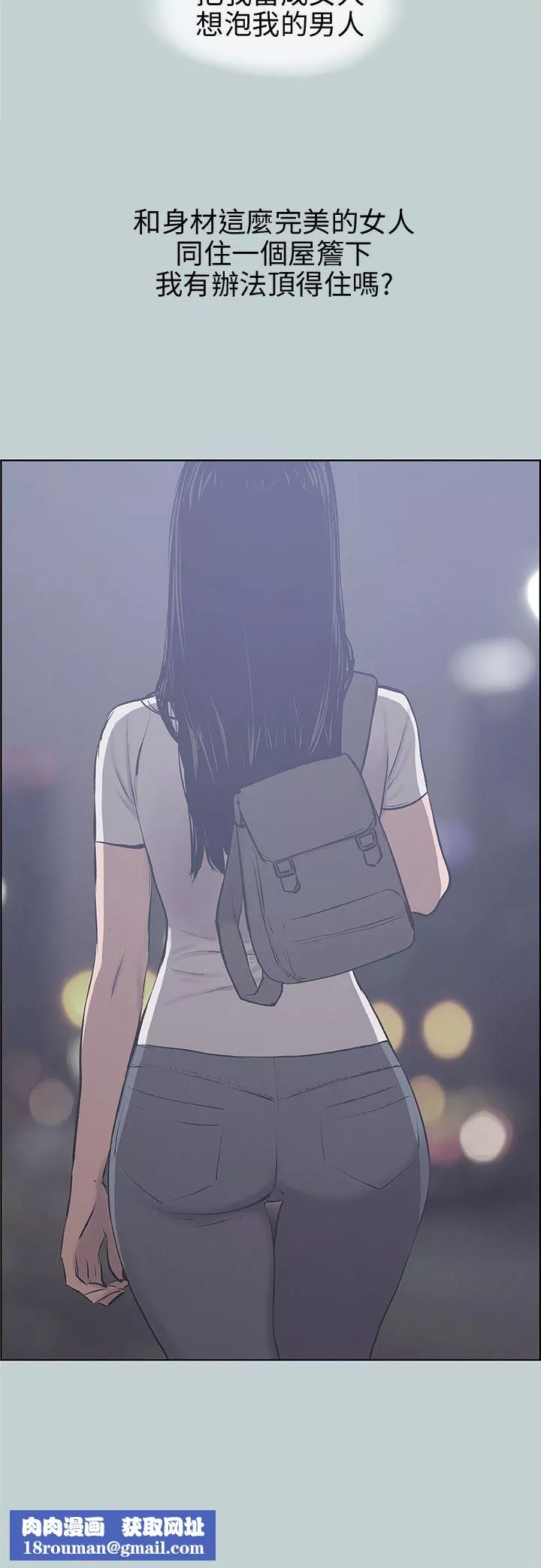 適合劈腿的好日子第43話-來住我家吧?