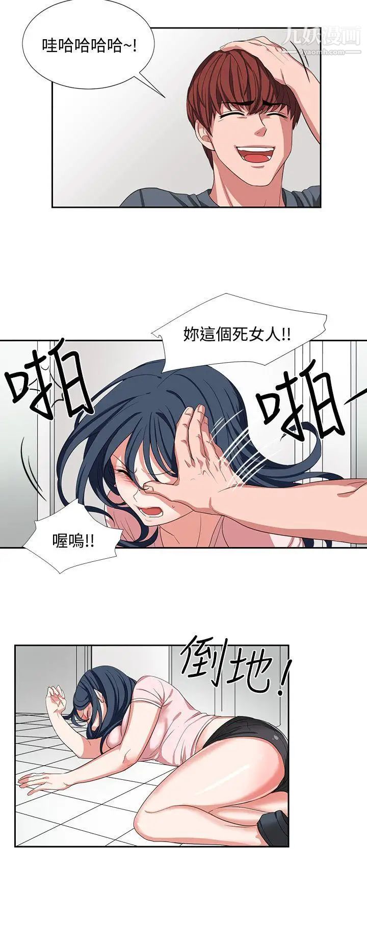 奴家思想第2话
