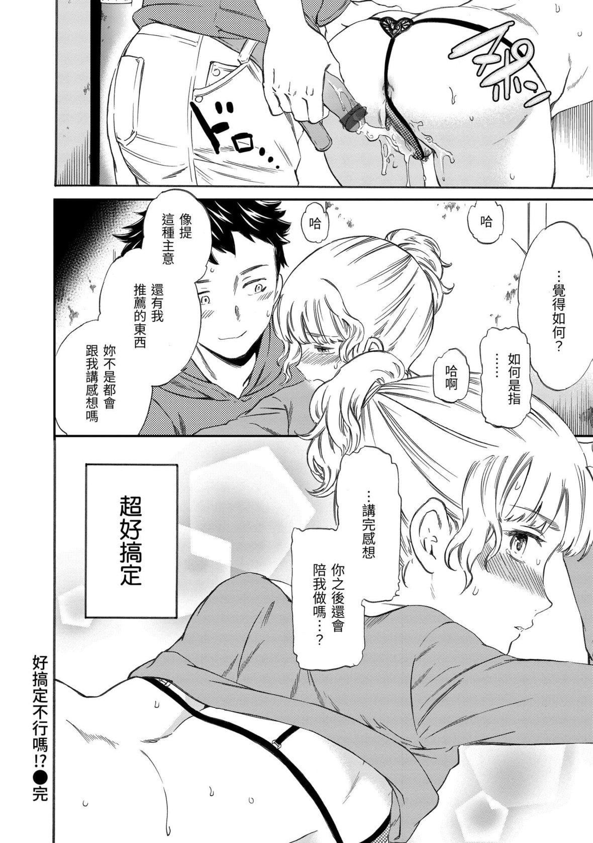 [Cuvie]ココがキミのカタチ｜想要变成你的形状[中国翻訳][DL版][Cuvie]ココがキミのカタチ｜想要变成你的形状[中国翻訳][DL版]