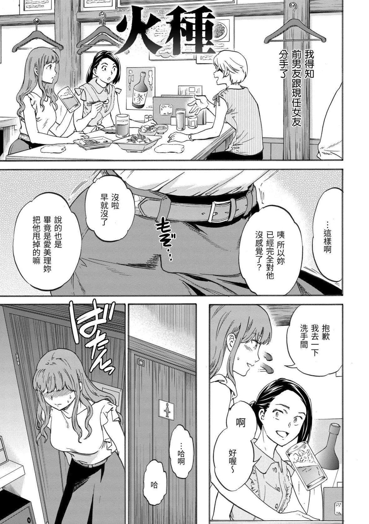 [Cuvie]ココがキミのカタチ｜想要变成你的形状[中国翻訳][DL版][Cuvie]ココがキミのカタチ｜想要变成你的形状[中国翻訳][DL版]