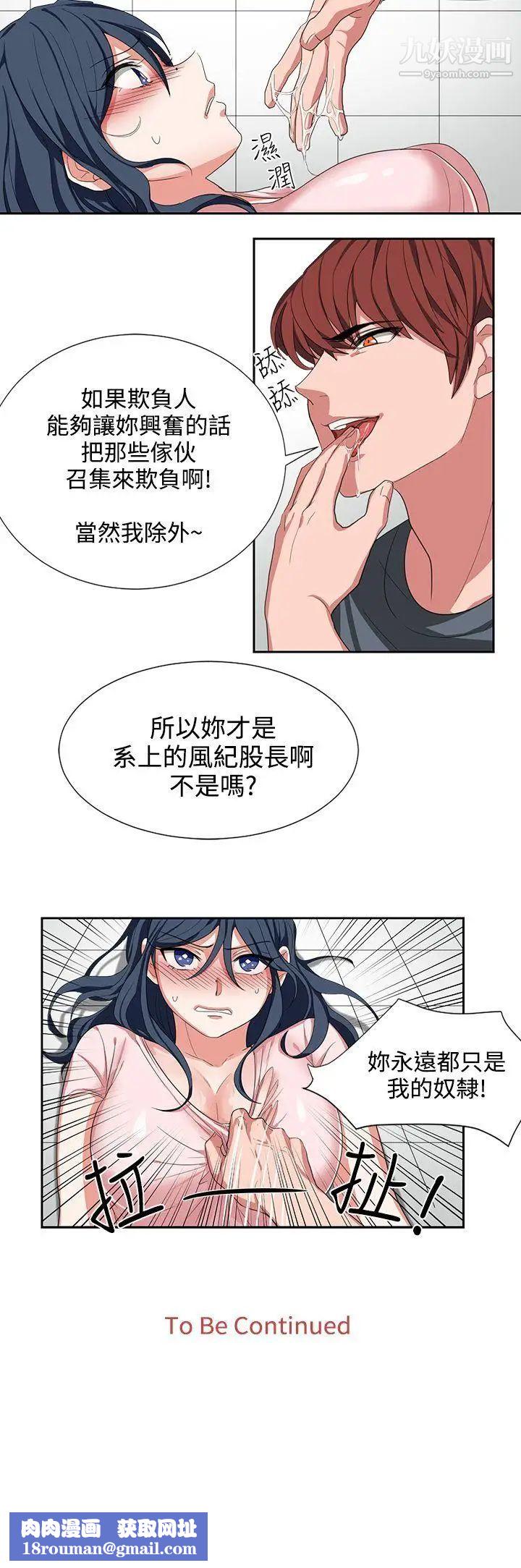 奴家思想第2话