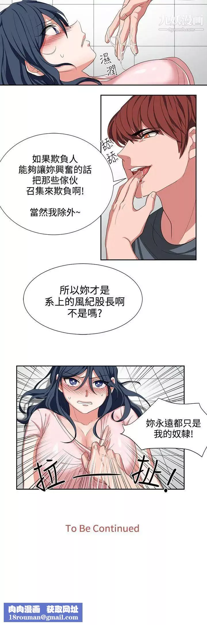 奴家思想第2話