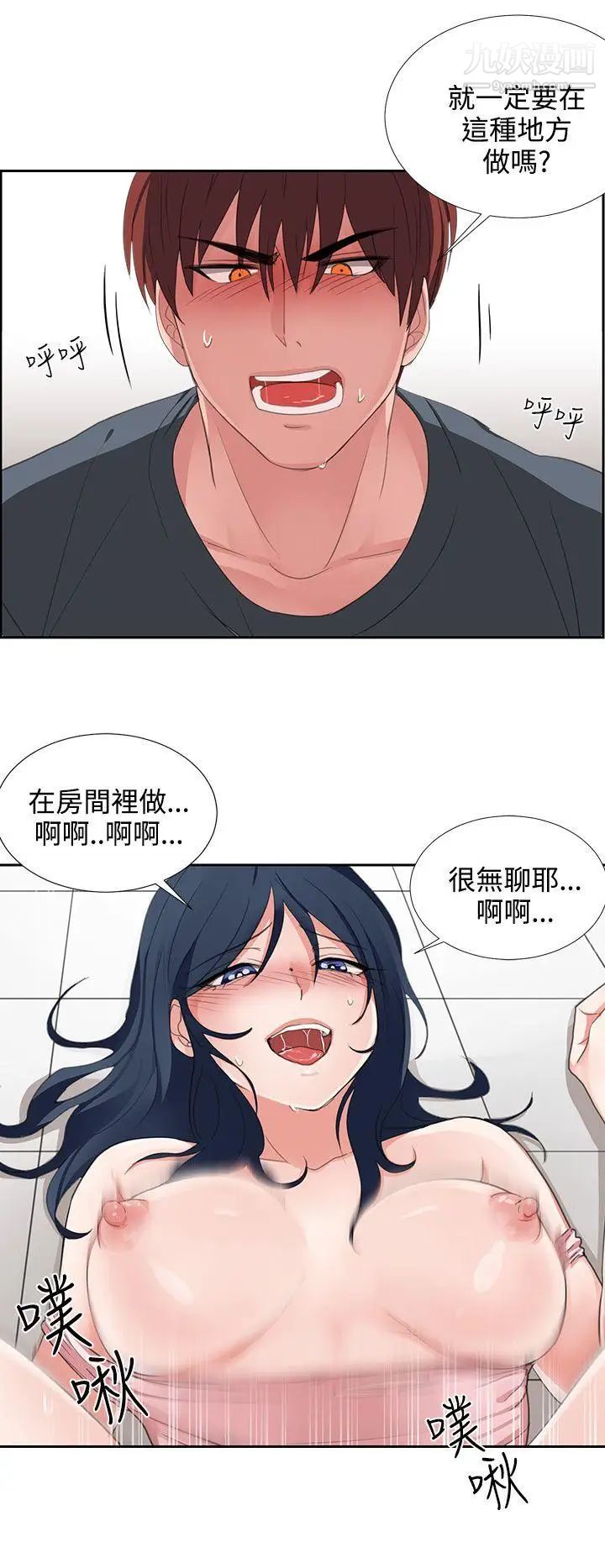 奴家思想第3话