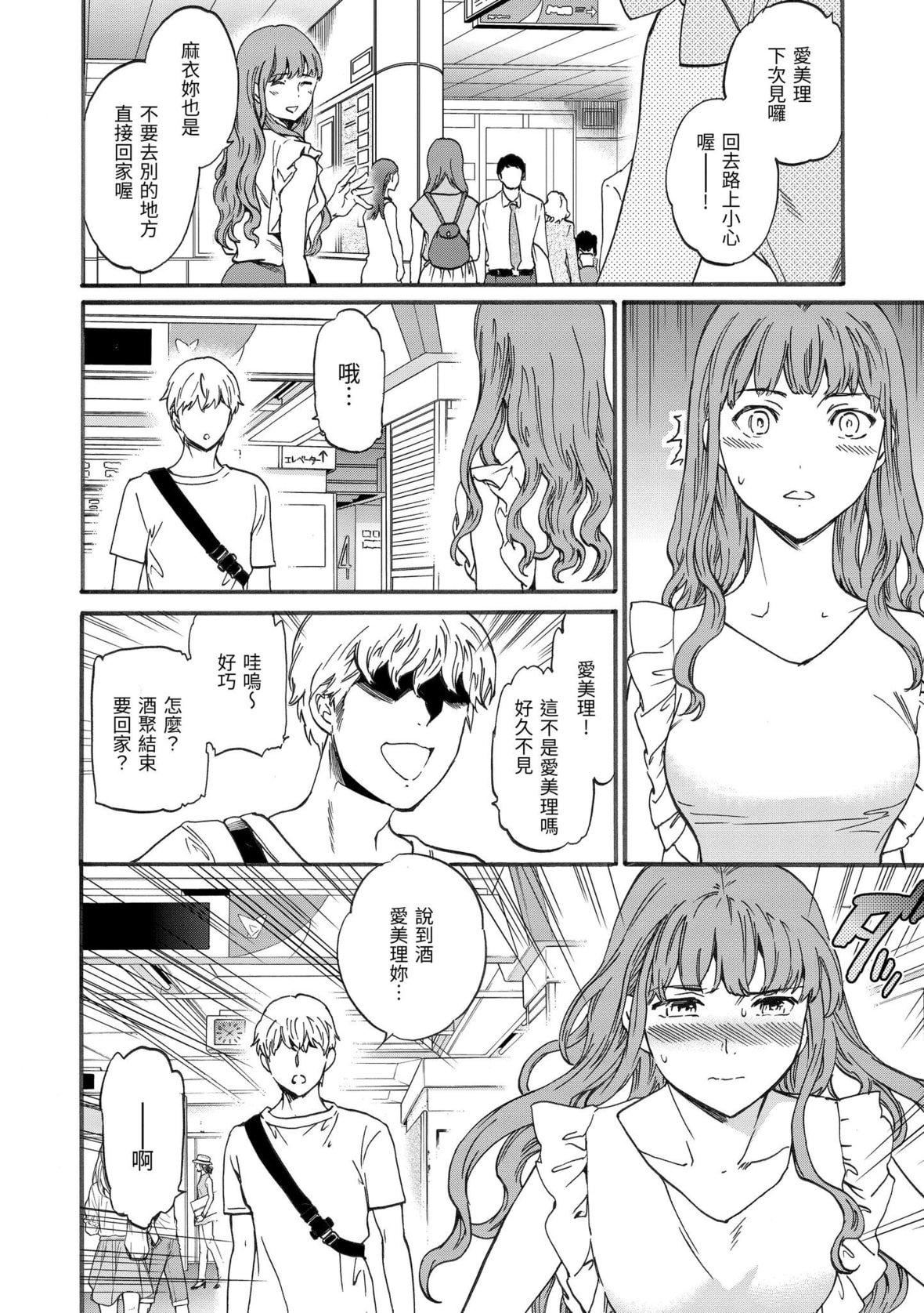 [Cuvie]ココがキミのカタチ｜想要变成你的形状[中国翻訳][DL版][Cuvie]ココがキミのカタチ｜想要变成你的形状[中国翻訳][DL版]