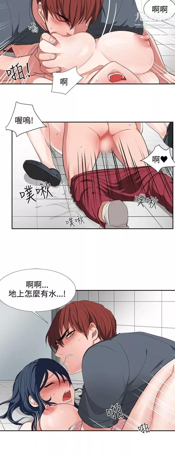 奴家思想第3話