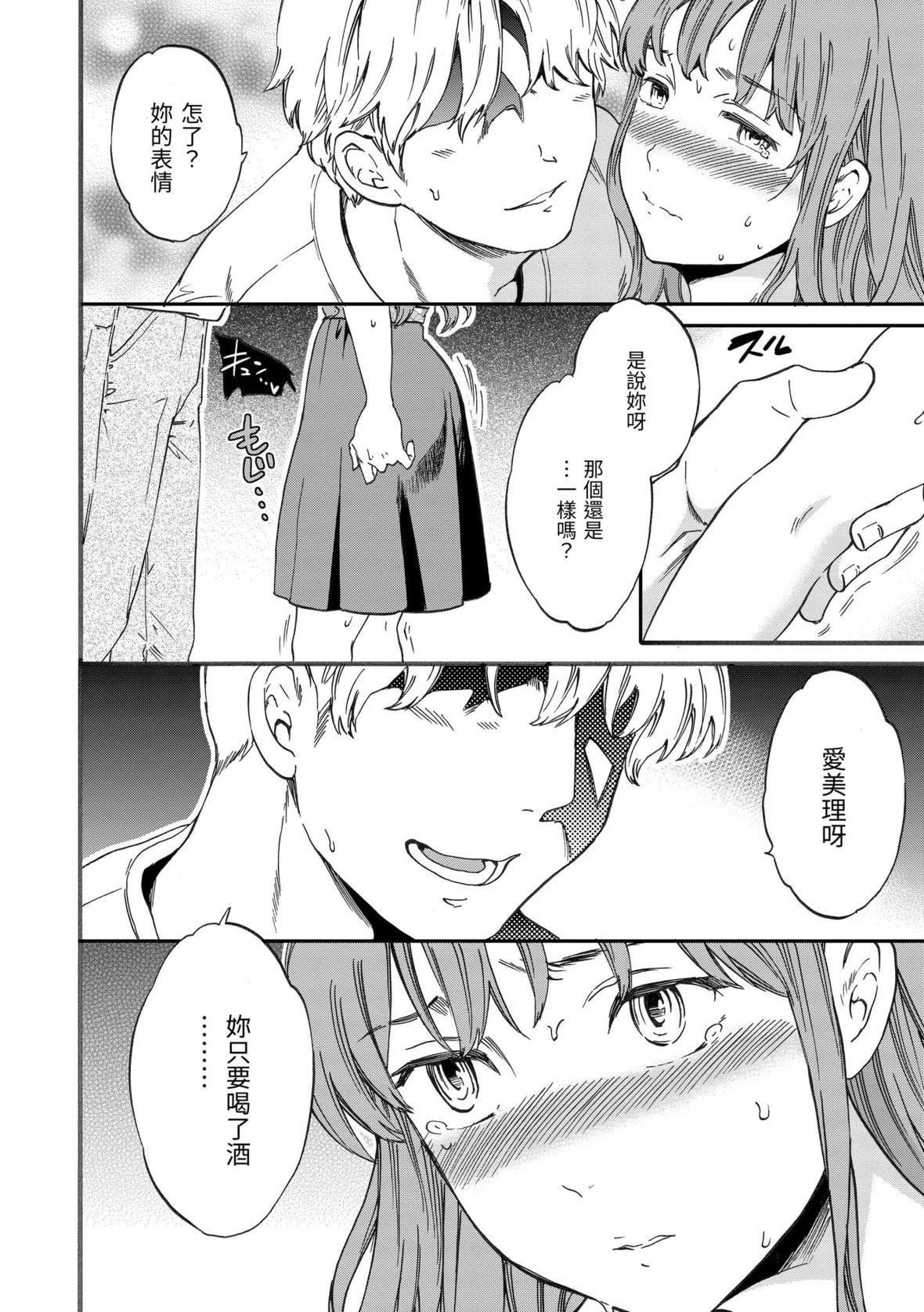 [Cuvie]ココがキミのカタチ｜想要变成你的形状[中国翻訳][DL版][Cuvie]ココがキミのカタチ｜想要变成你的形状[中国翻訳][DL版]