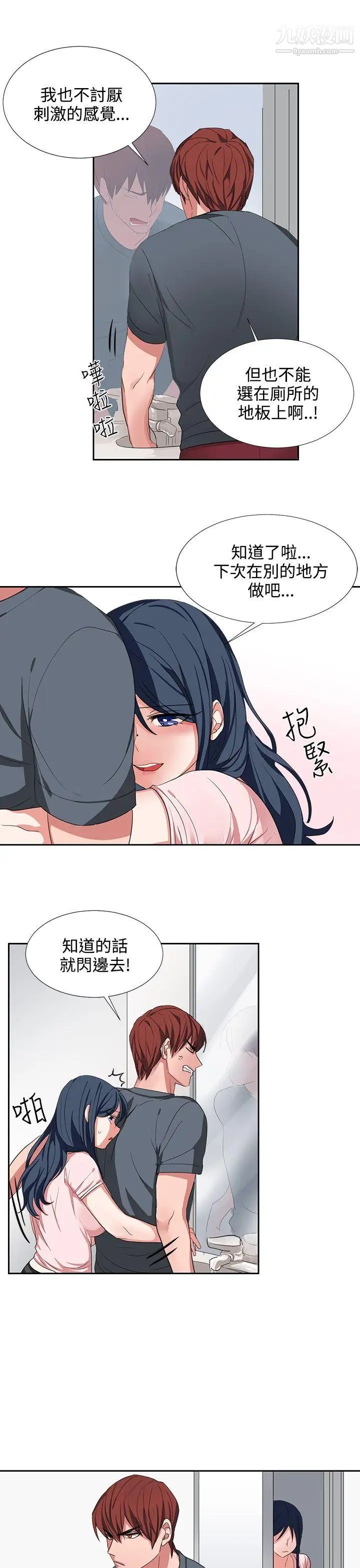 奴家思想第3話