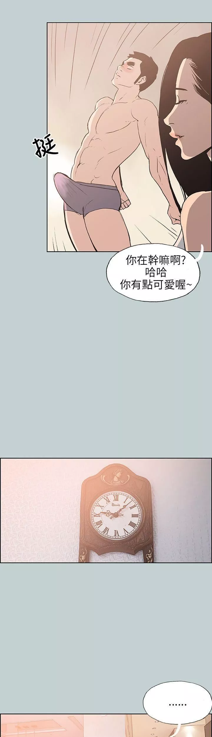 適合劈腿的好日子第43話-來住我家吧?