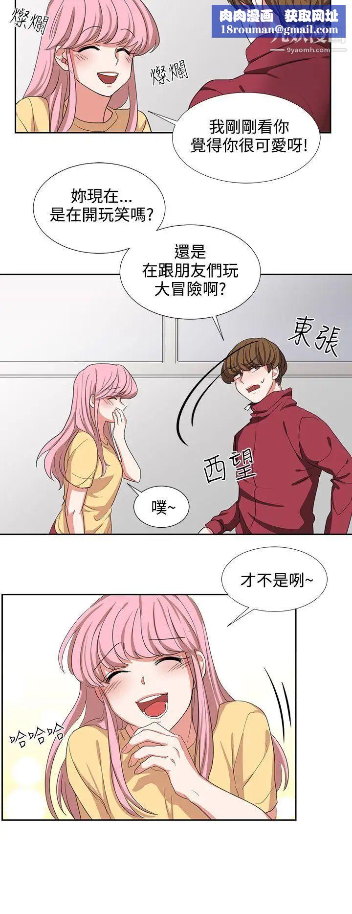 奴家思想第3话