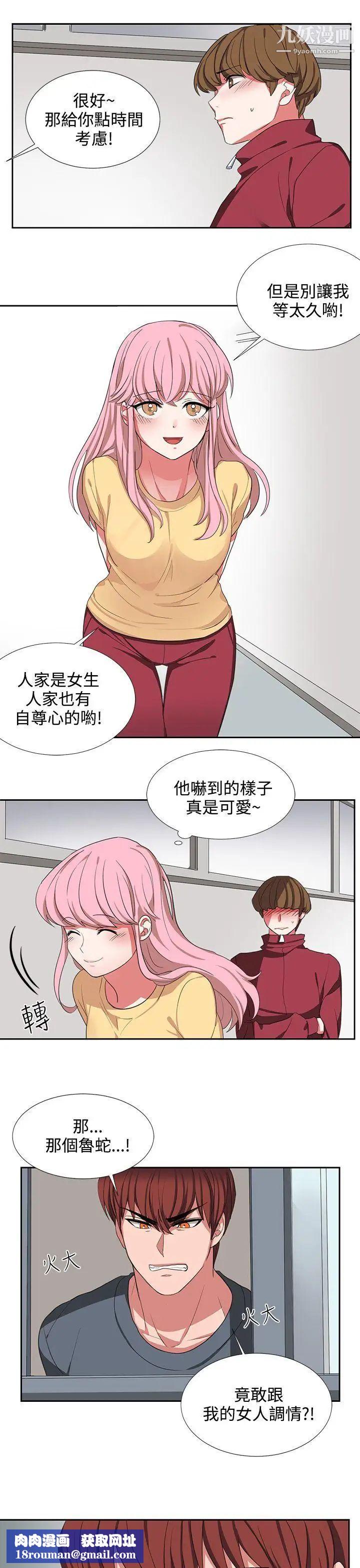 奴家思想第3話