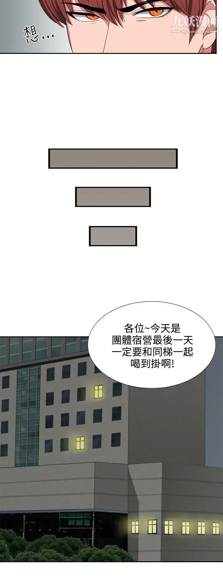 奴家思想第3话
