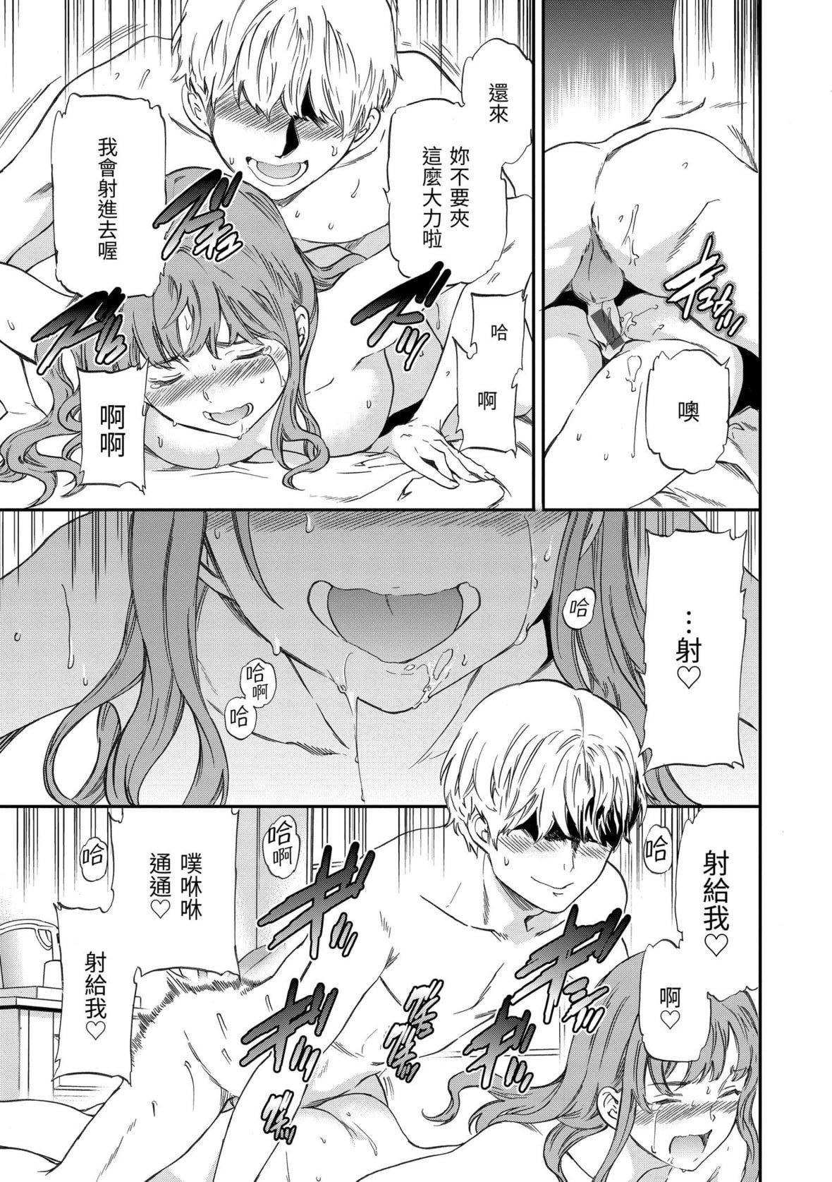 [Cuvie]ココがキミのカタチ｜想要变成你的形状[中国翻訳][DL版][Cuvie]ココがキミのカタチ｜想要变成你的形状[中国翻訳][DL版]
