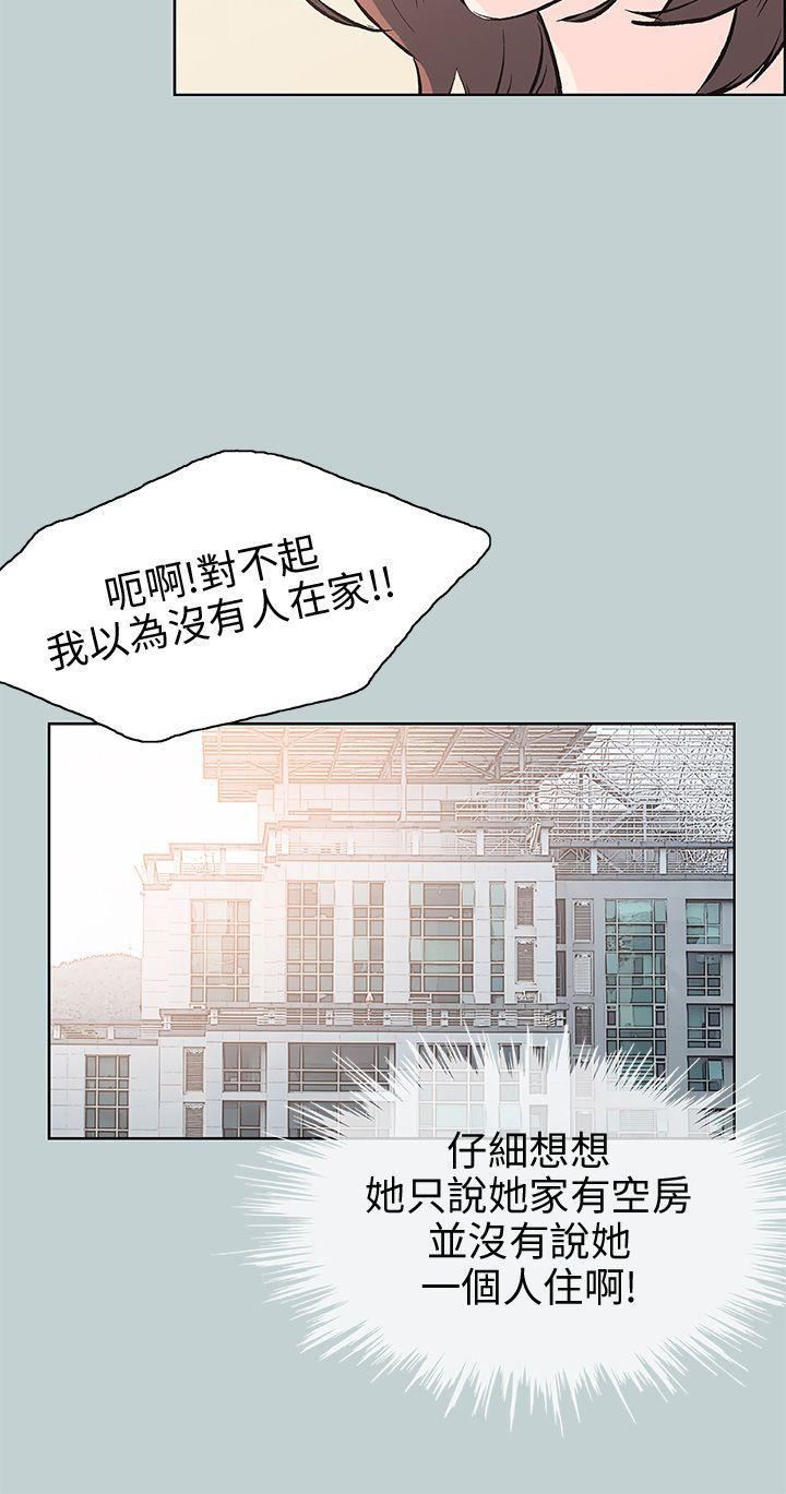 适合劈腿的好日子第44话-成为猎物