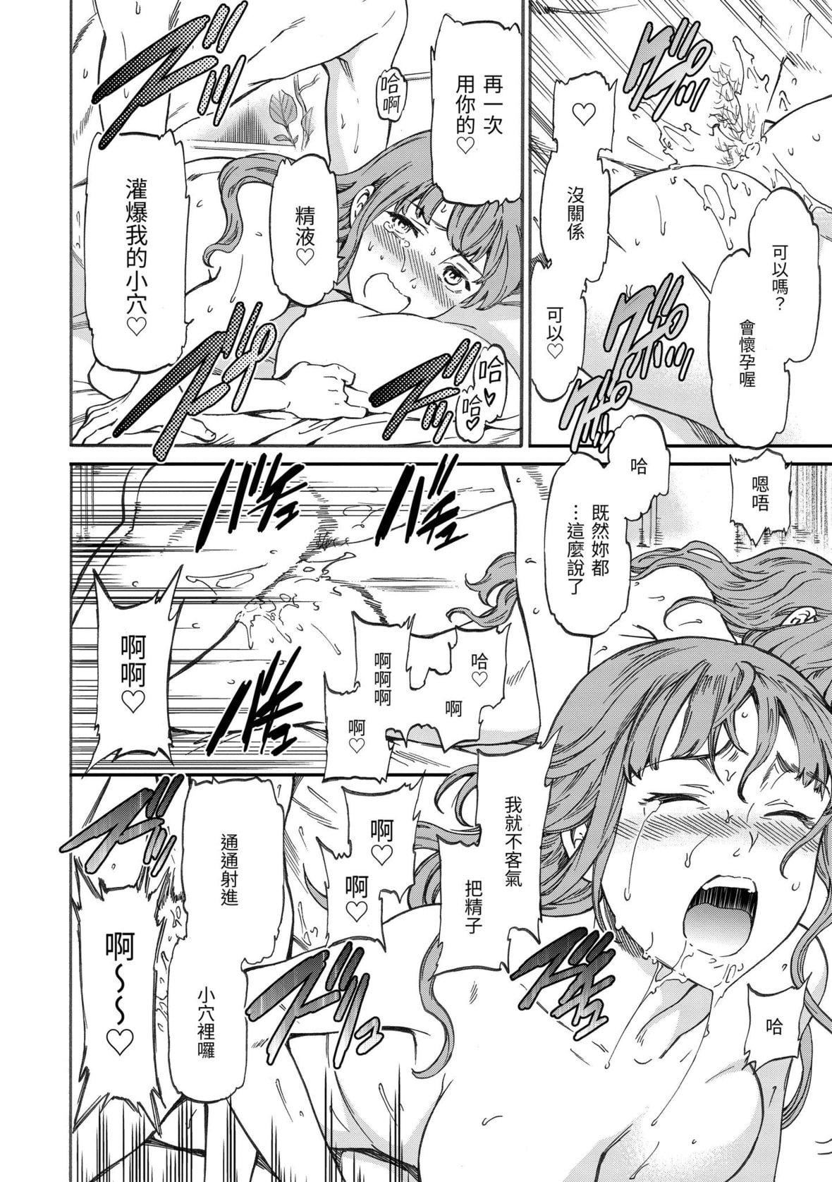 [Cuvie]ココがキミのカタチ｜想要变成你的形状[中国翻訳][DL版][Cuvie]ココがキミのカタチ｜想要变成你的形状[中国翻訳][DL版]