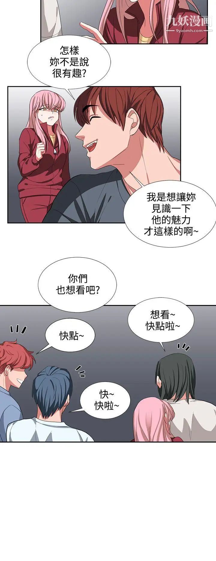 奴家思想第3話
