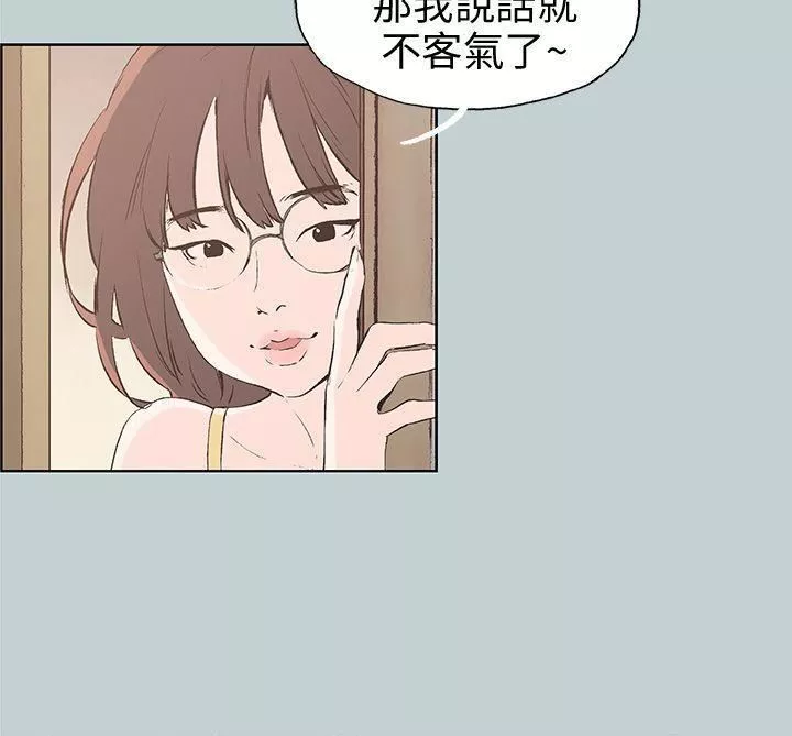適合劈腿的好日子第44話-成為獵物