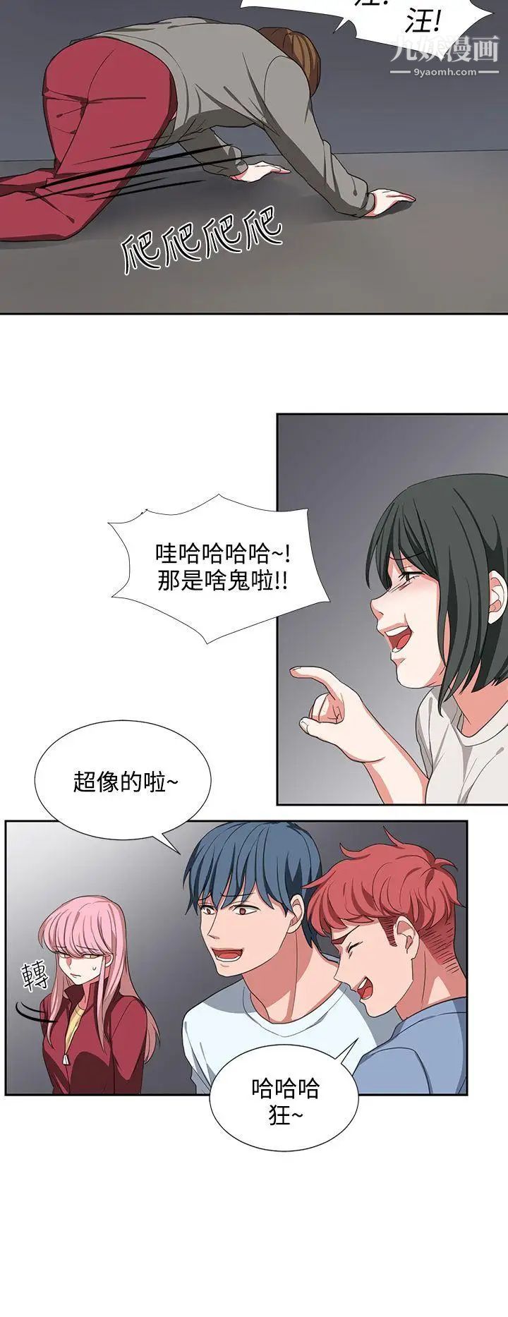 奴家思想第3话