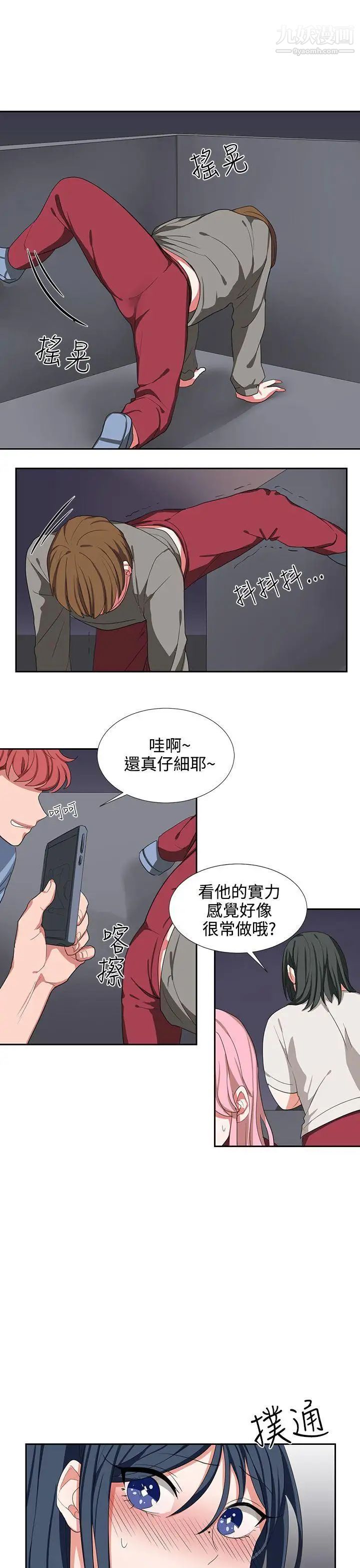 奴家思想第3話
