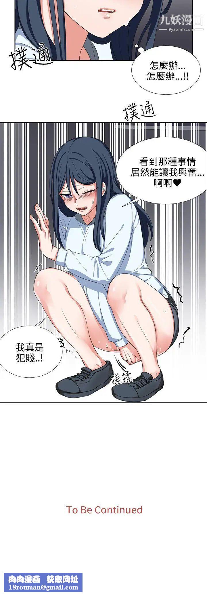 奴家思想第3话