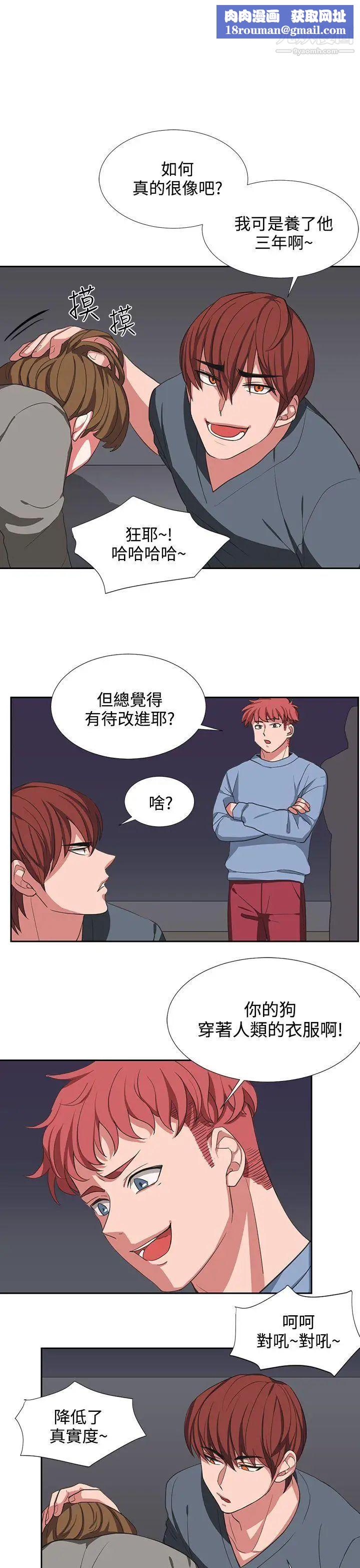 奴家思想第4话