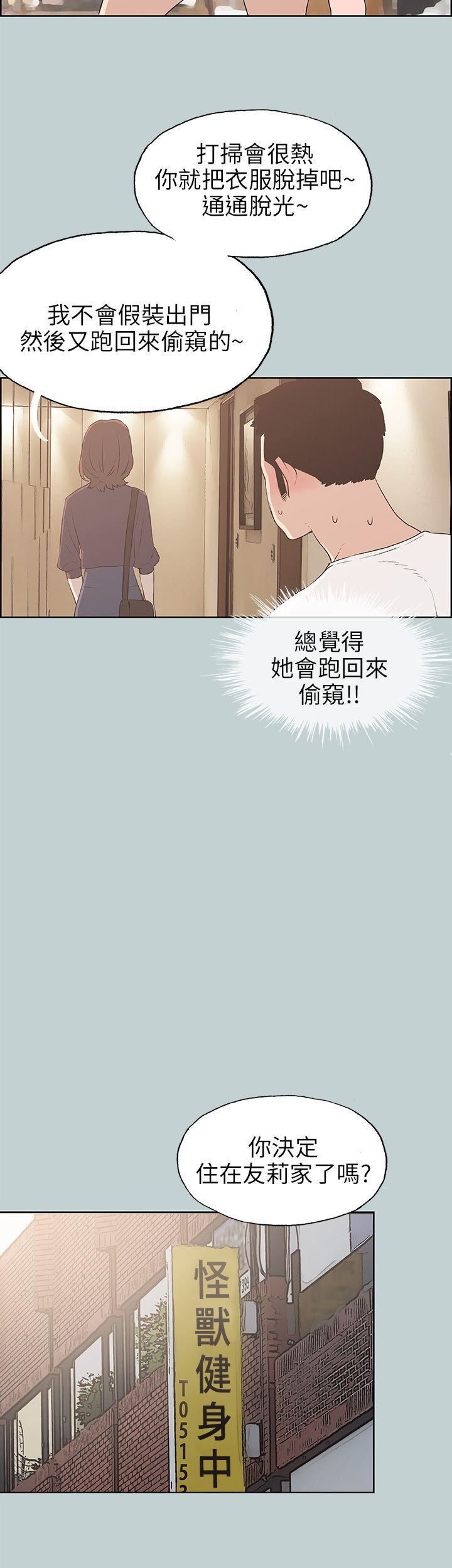 适合劈腿的好日子第44话-成为猎物
