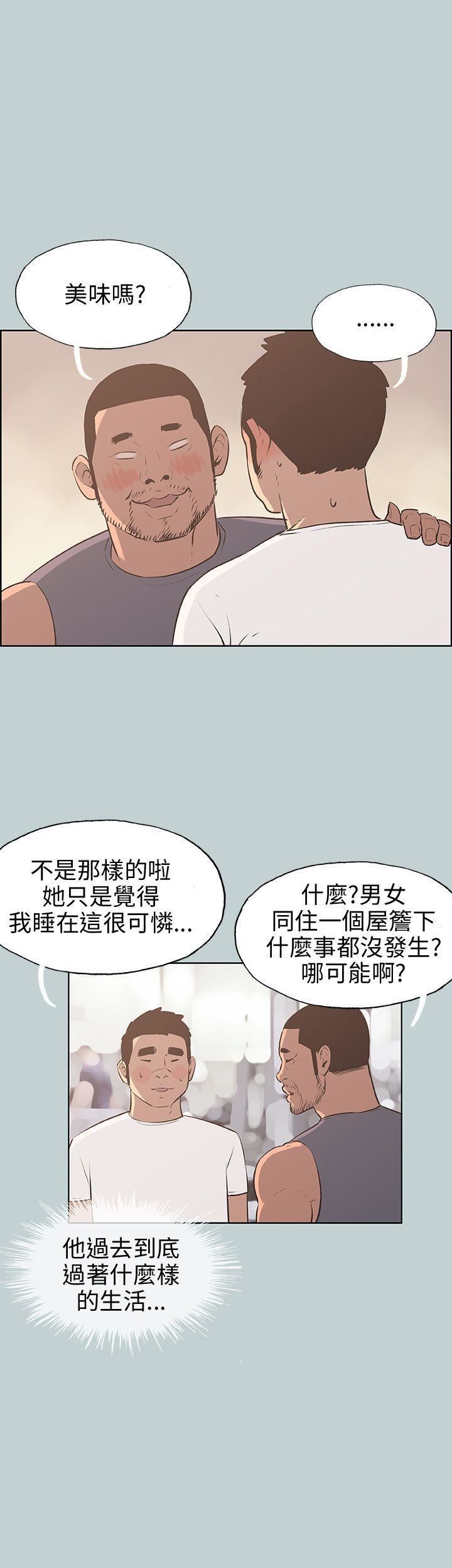 适合劈腿的好日子第44话-成为猎物
