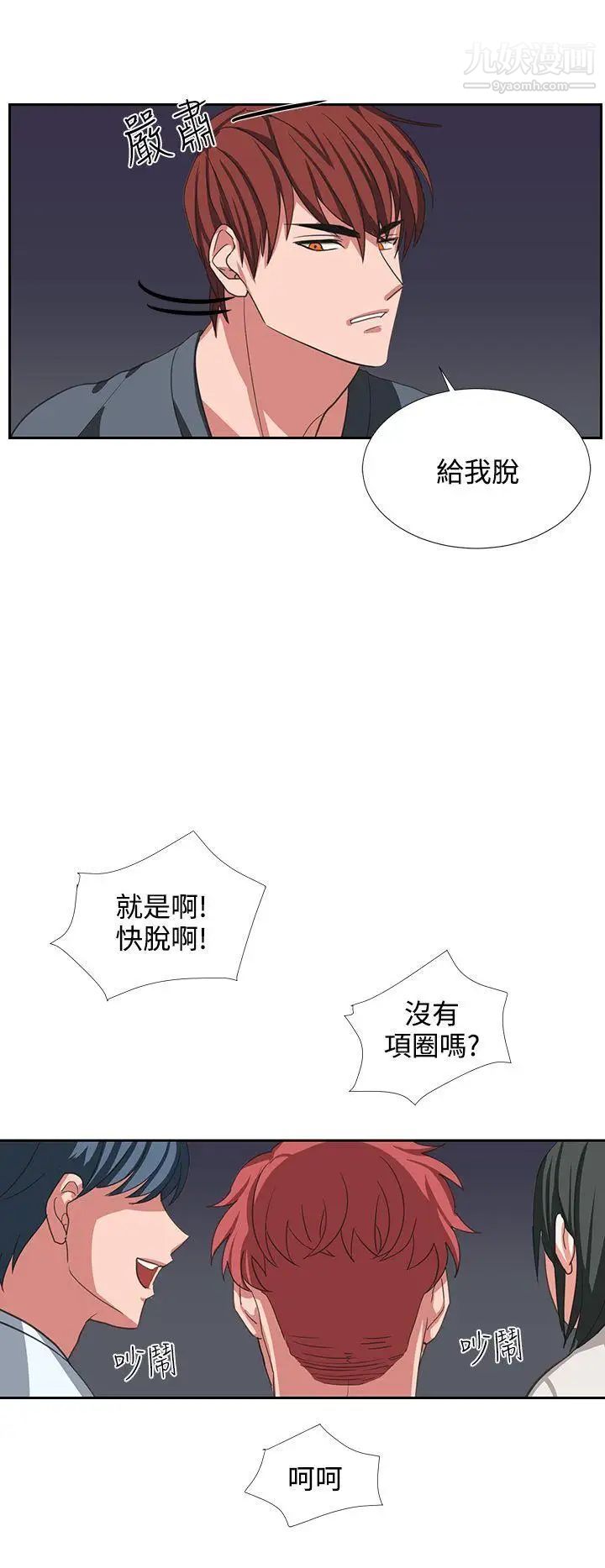 奴家思想第4话