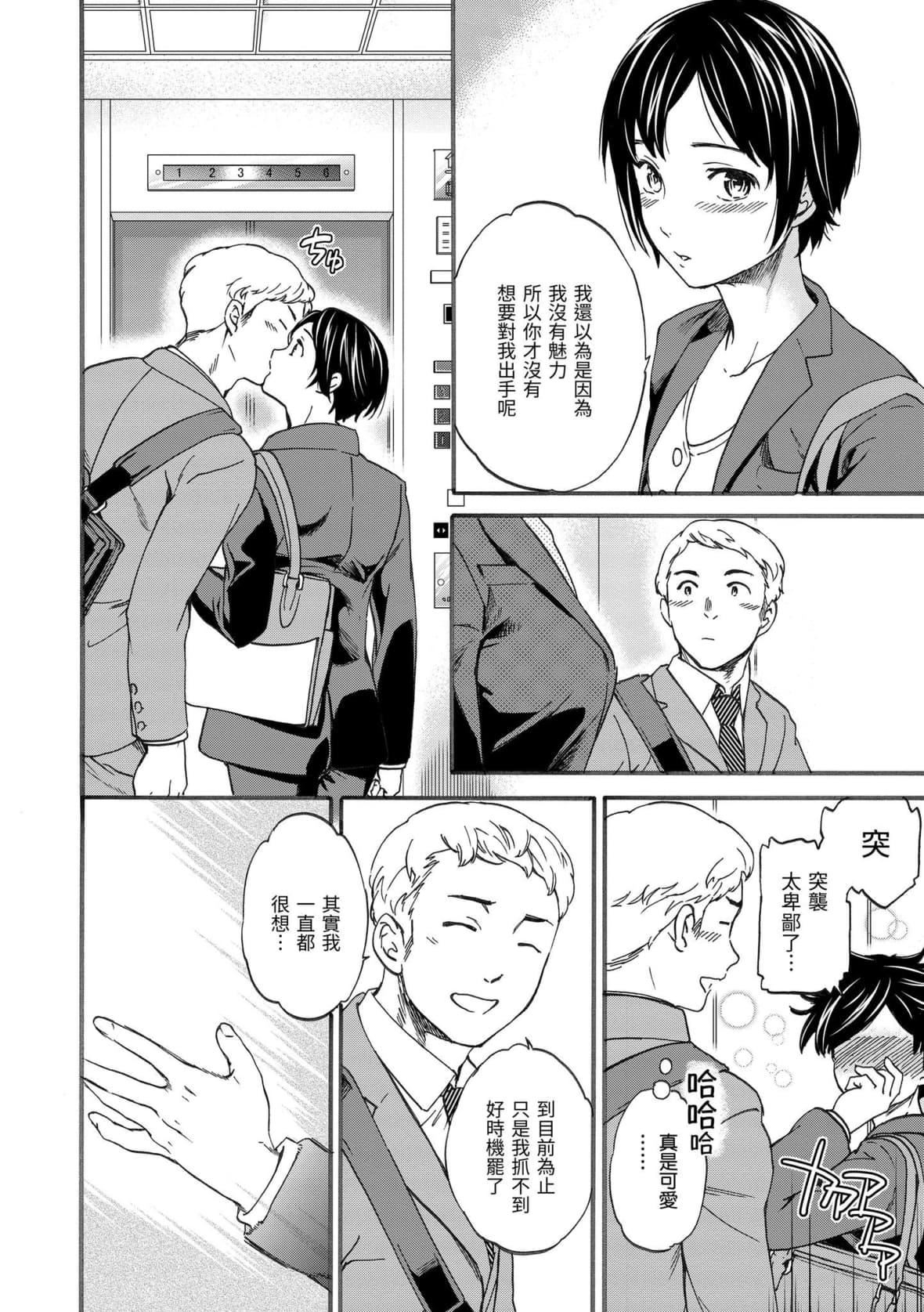 [Cuvie]ココがキミのカタチ｜想要变成你的形状[中国翻訳][DL版][Cuvie]ココがキミのカタチ｜想要变成你的形状[中国翻訳][DL版]