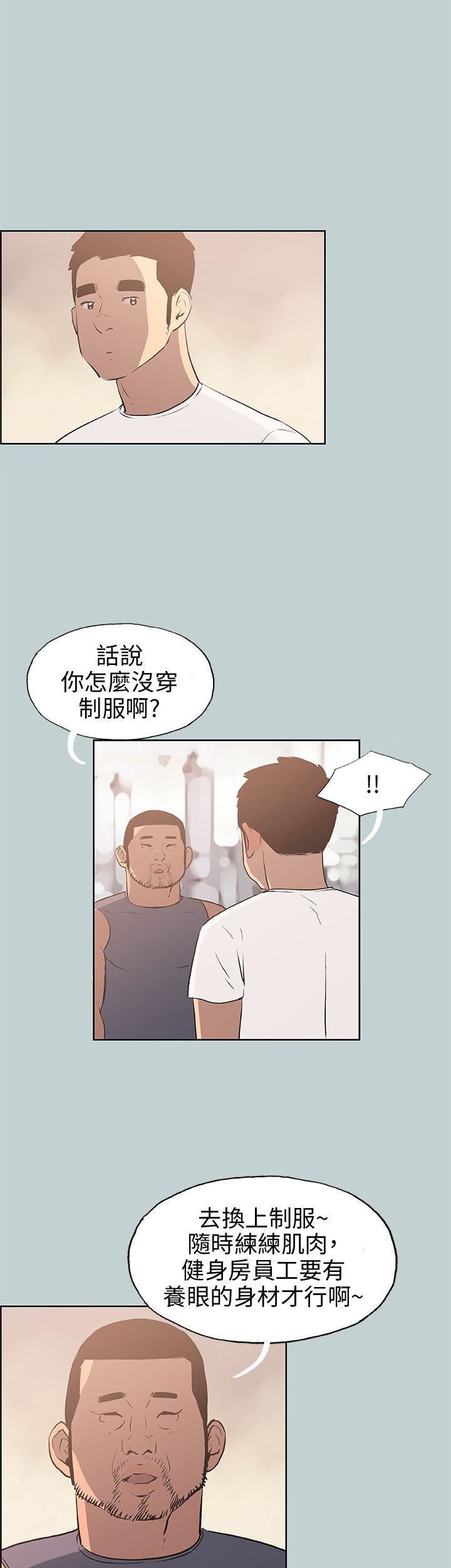 适合劈腿的好日子第44话-成为猎物