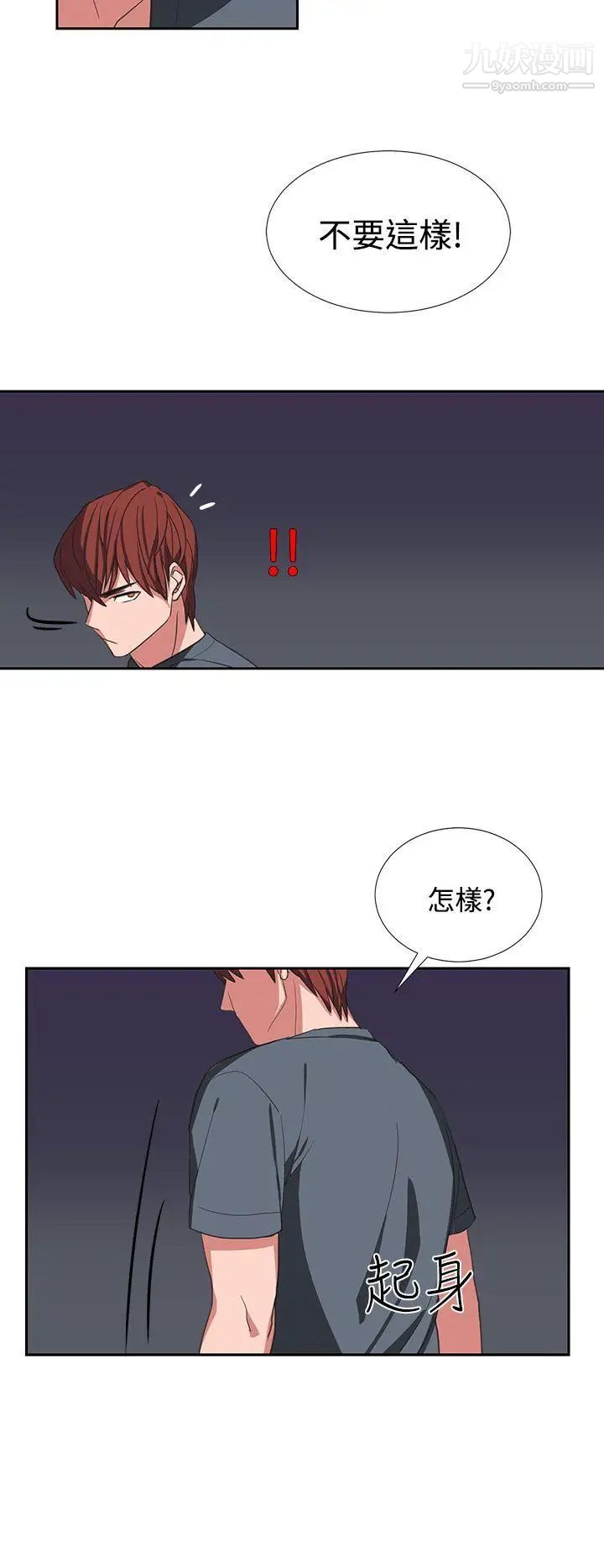 奴家思想第4话