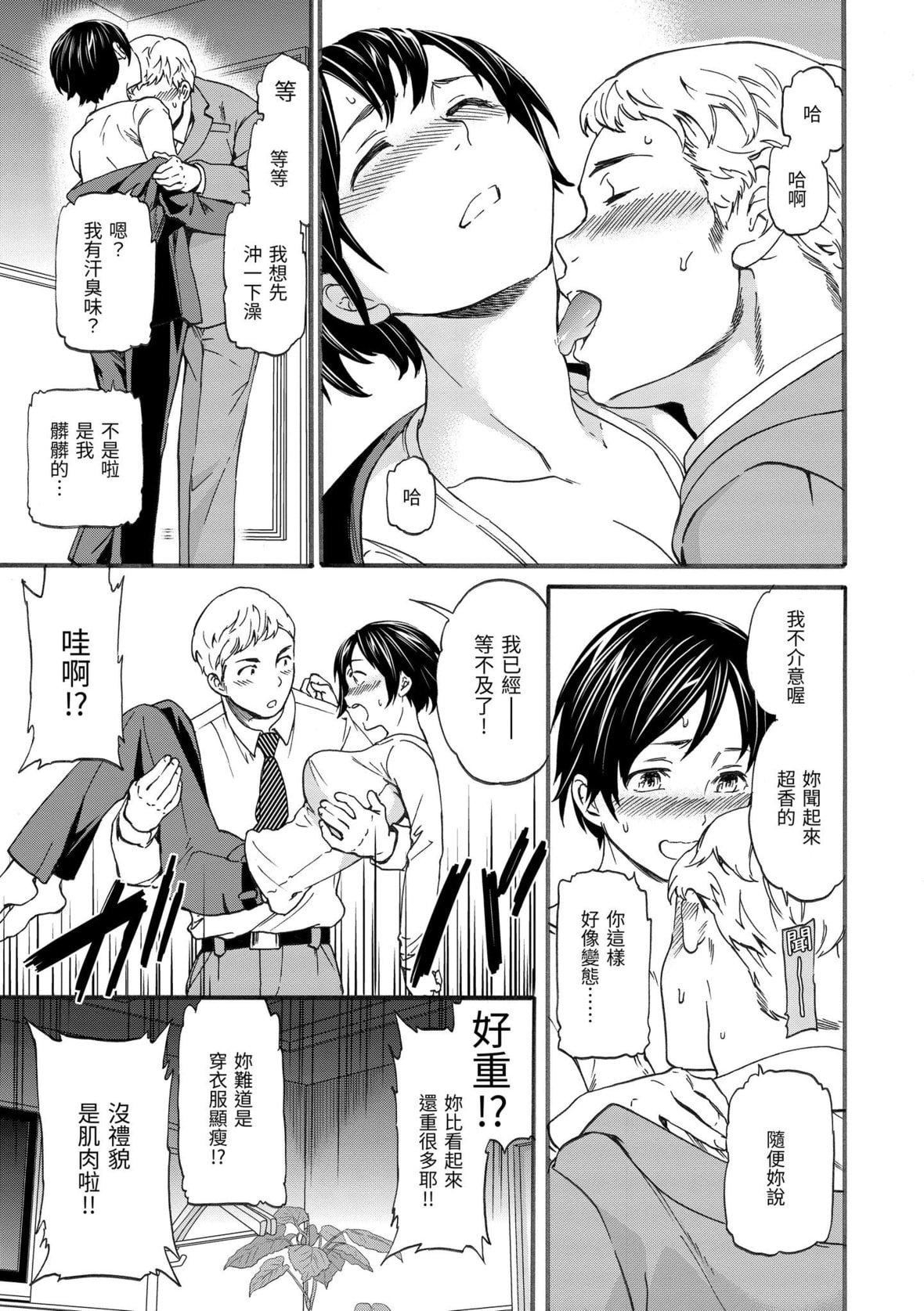 [Cuvie]ココがキミのカタチ｜想要变成你的形状[中国翻訳][DL版][Cuvie]ココがキミのカタチ｜想要变成你的形状[中国翻訳][DL版]