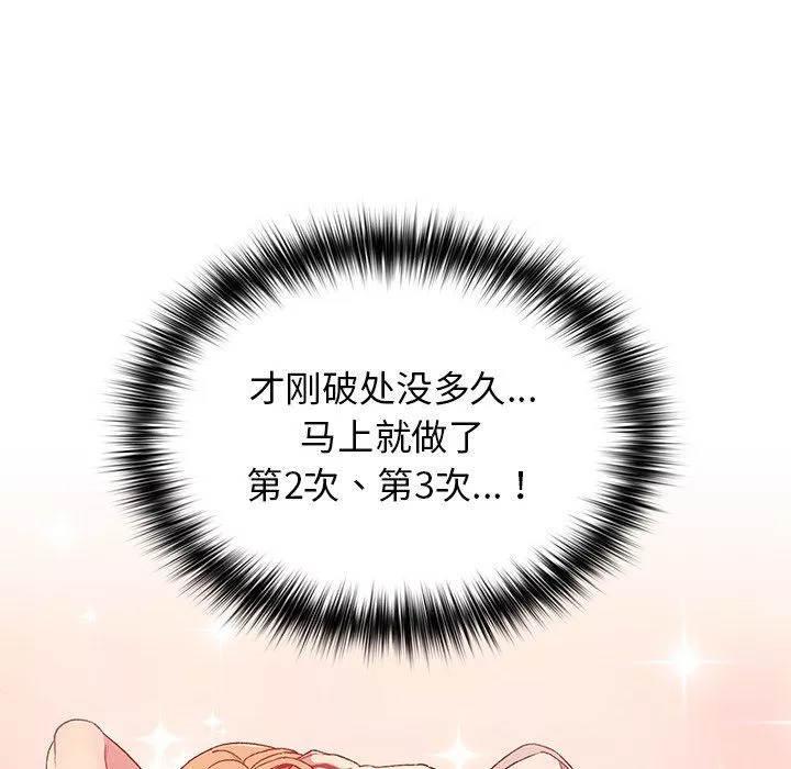 分組換換愛第12話