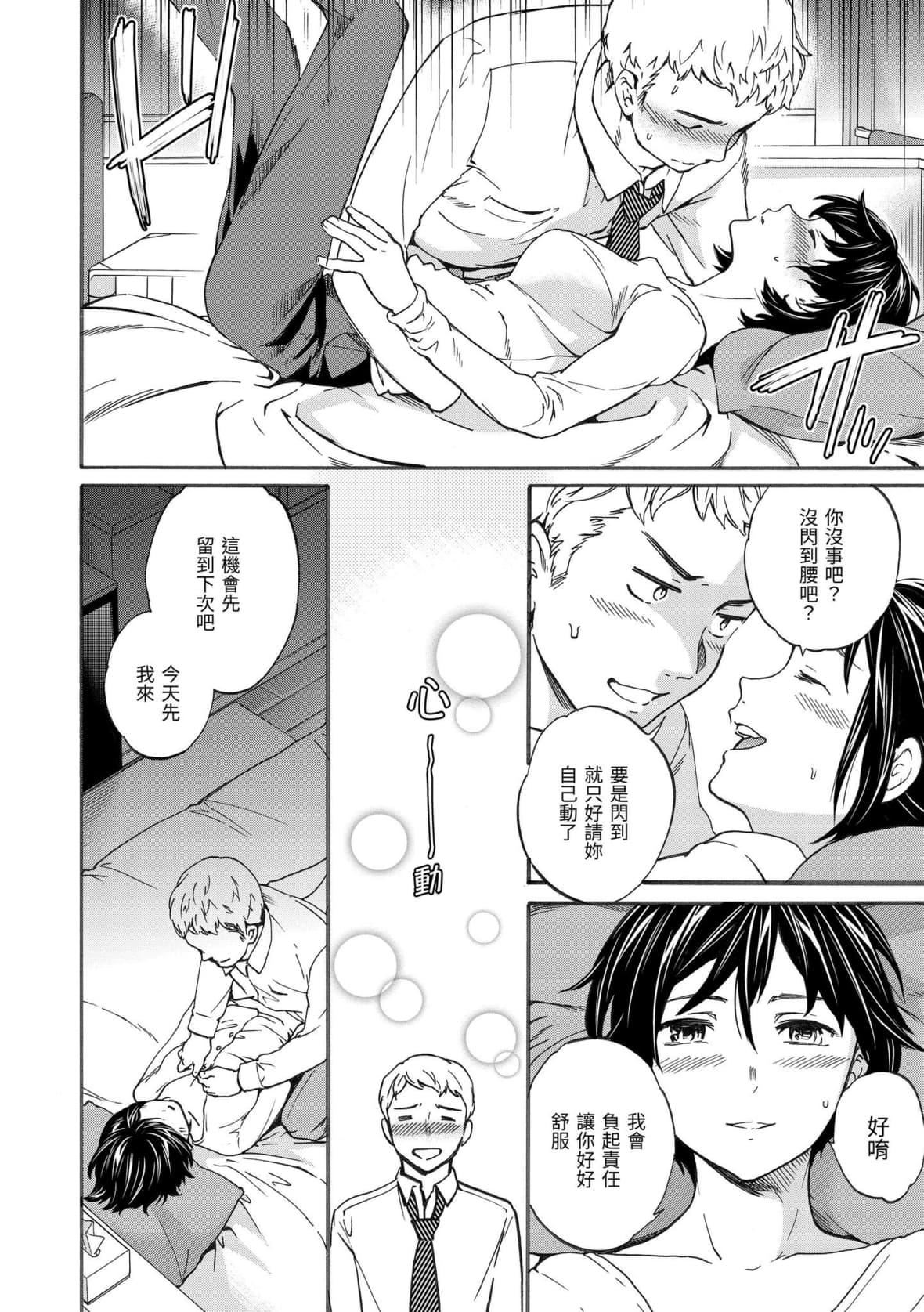 [Cuvie]ココがキミのカタチ｜想要变成你的形状[中国翻訳][DL版][Cuvie]ココがキミのカタチ｜想要变成你的形状[中国翻訳][DL版]