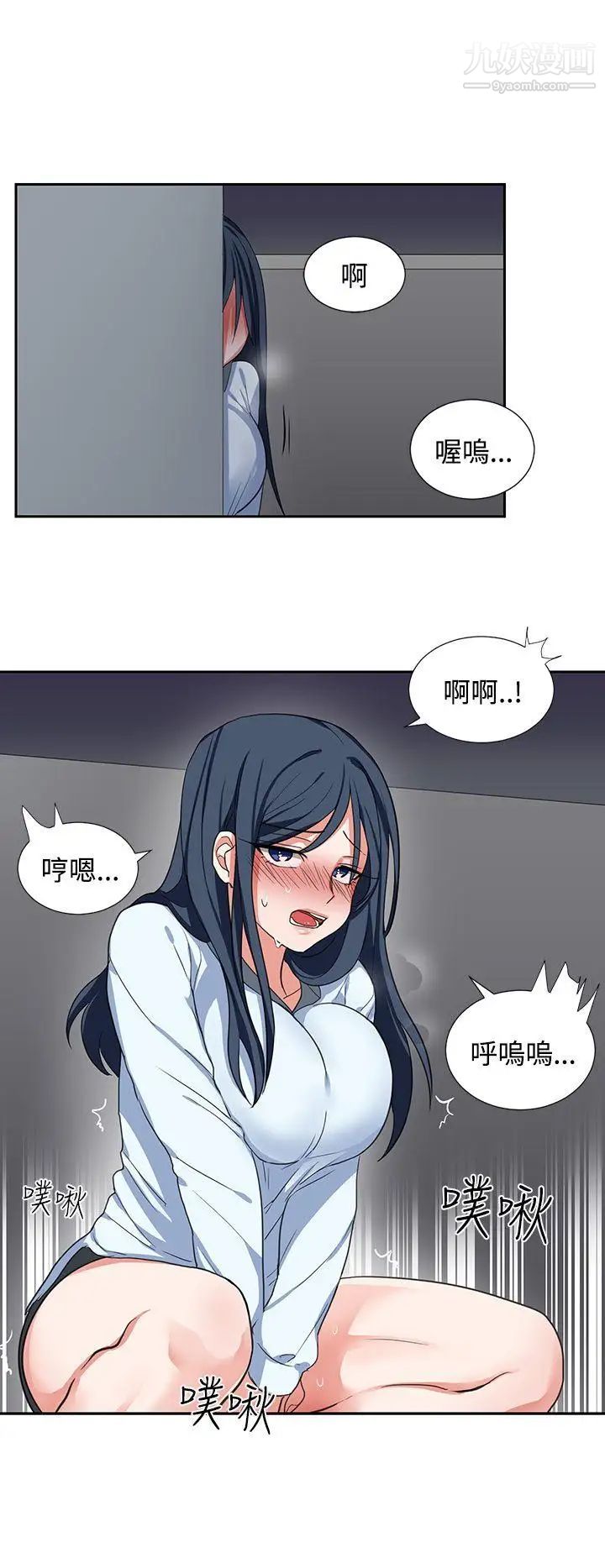 奴家思想第4话