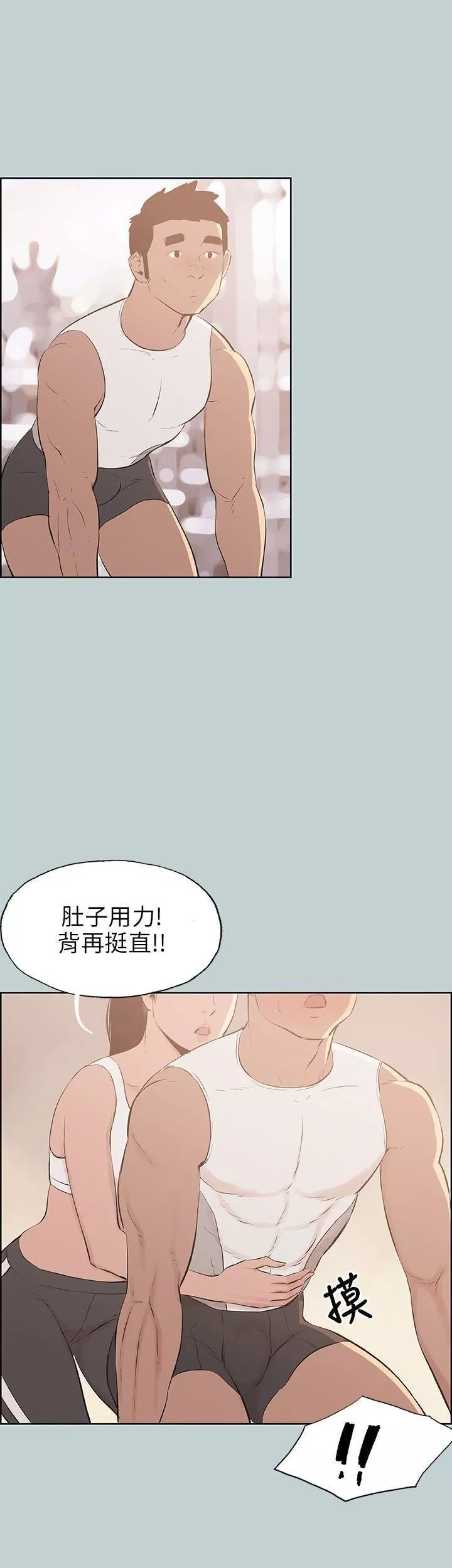 適合劈腿的好日子第44話-成為獵物