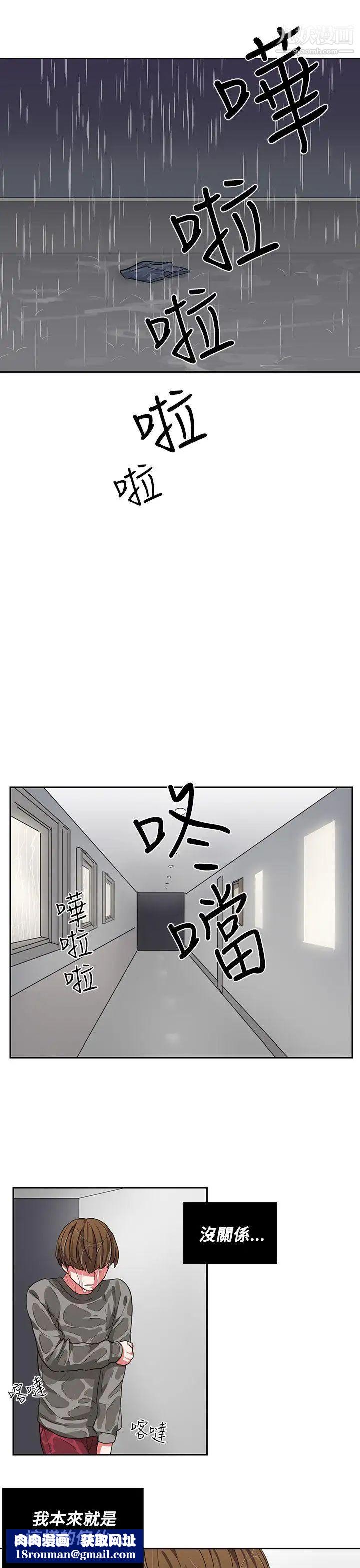 奴家思想第4话