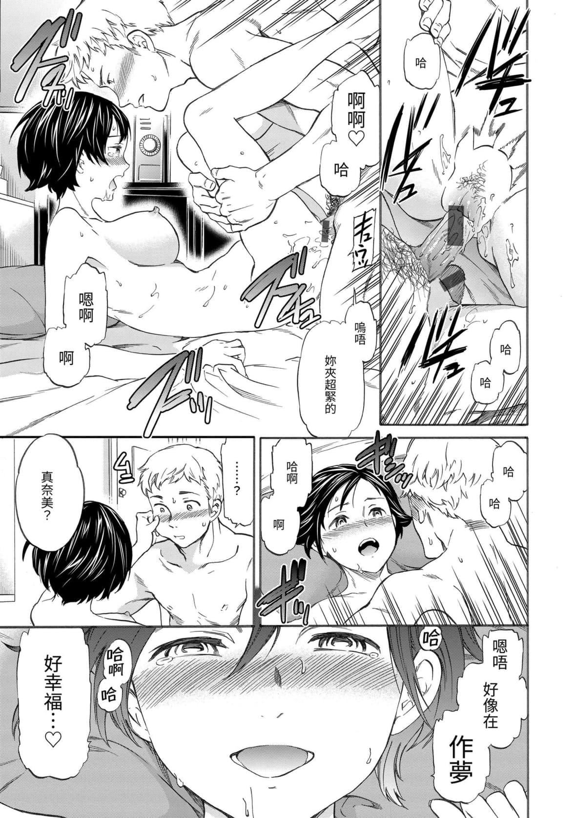 [Cuvie]ココがキミのカタチ｜想要变成你的形状[中国翻訳][DL版][Cuvie]ココがキミのカタチ｜想要变成你的形状[中国翻訳][DL版]