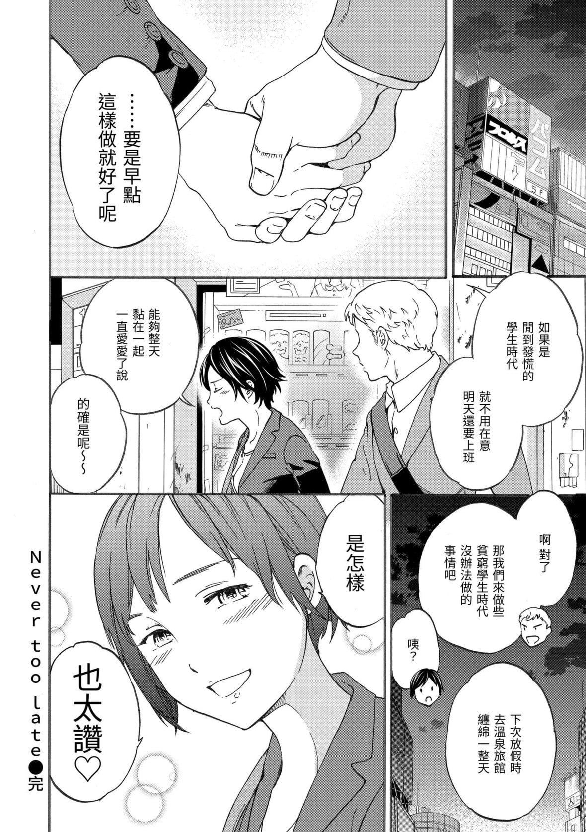 [Cuvie]ココがキミのカタチ｜想要变成你的形状[中国翻訳][DL版][Cuvie]ココがキミのカタチ｜想要变成你的形状[中国翻訳][DL版]