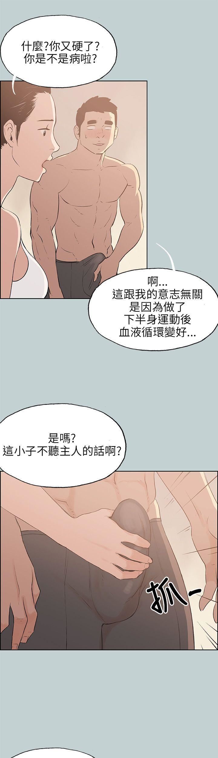 适合劈腿的好日子第44话-成为猎物