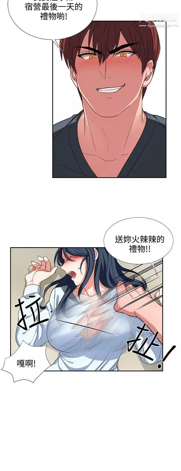 奴家思想第4話