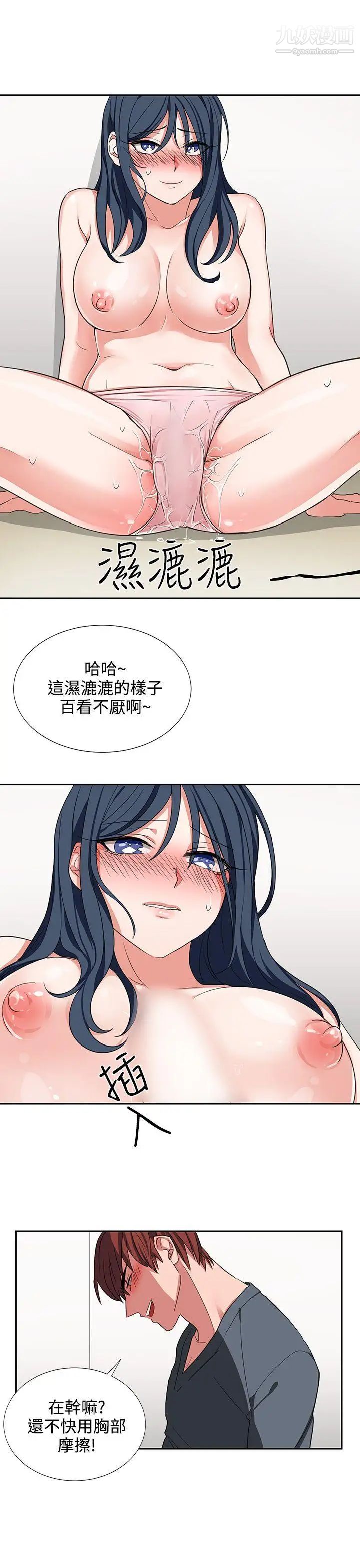 奴家思想第4話