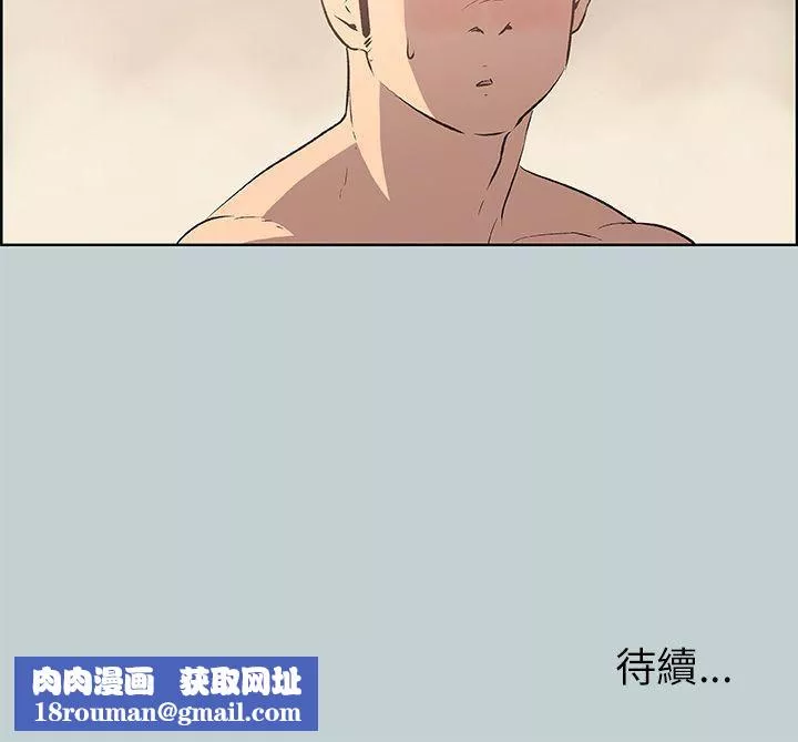 適合劈腿的好日子第44話-成為獵物